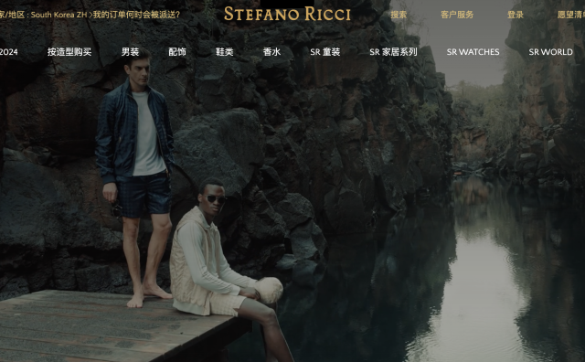 意大利奢侈男装品牌 Stefano Ricci 完成两笔收购，持续强化本土供应链