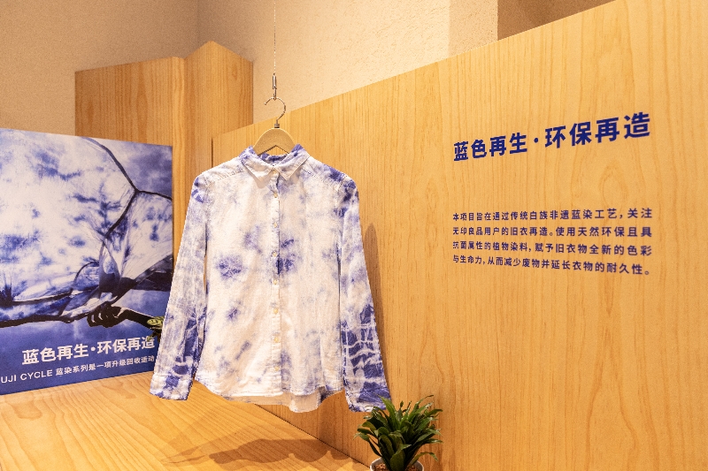 MUJI 与北京服装学院合作，于品牌北京旗舰店举办可持续实践课程成果展