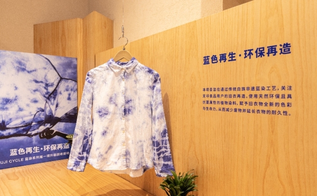 MUJI 与北京服装学院合作，于品牌北京旗舰店举办可持续实践课程成果展