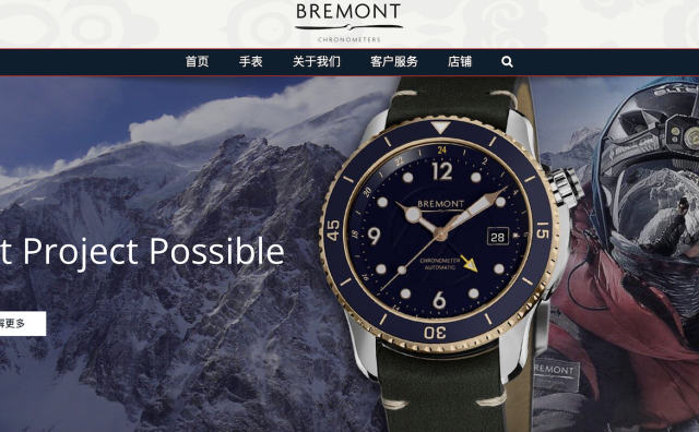 对冲基金大鳄支持的宝名表 Bremont 上财年经营亏损1400万英镑，将放弃在英国本土生产机芯