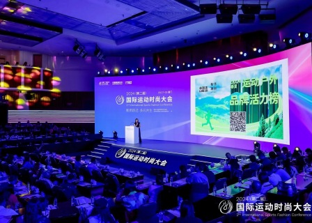 现场｜华丽志在厦门国际时尚周解读“运动户外品牌活力榜”