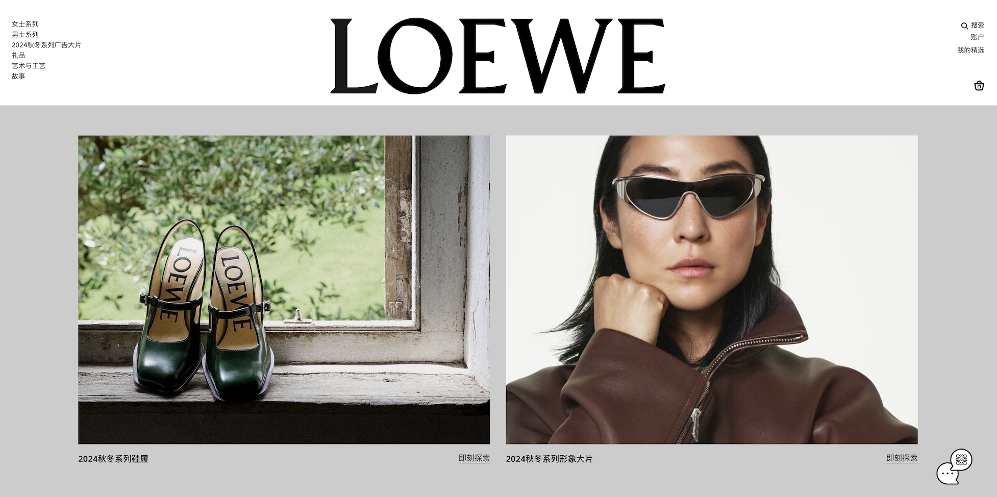 Loewe 去年总营收超过8亿欧元，增长近30%