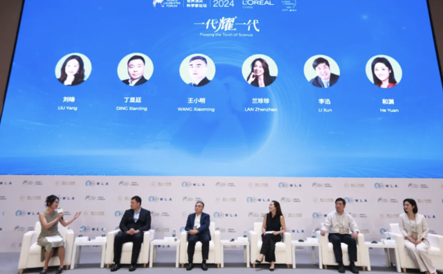 中国首个聚焦女生科学教育的盛会——欧莱雅中国科技女生赋能论坛暨2024世界顶尖科学家科学教育论坛召开