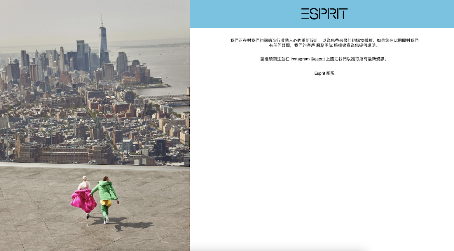 Esprit 美国两家子公司提交破产申请