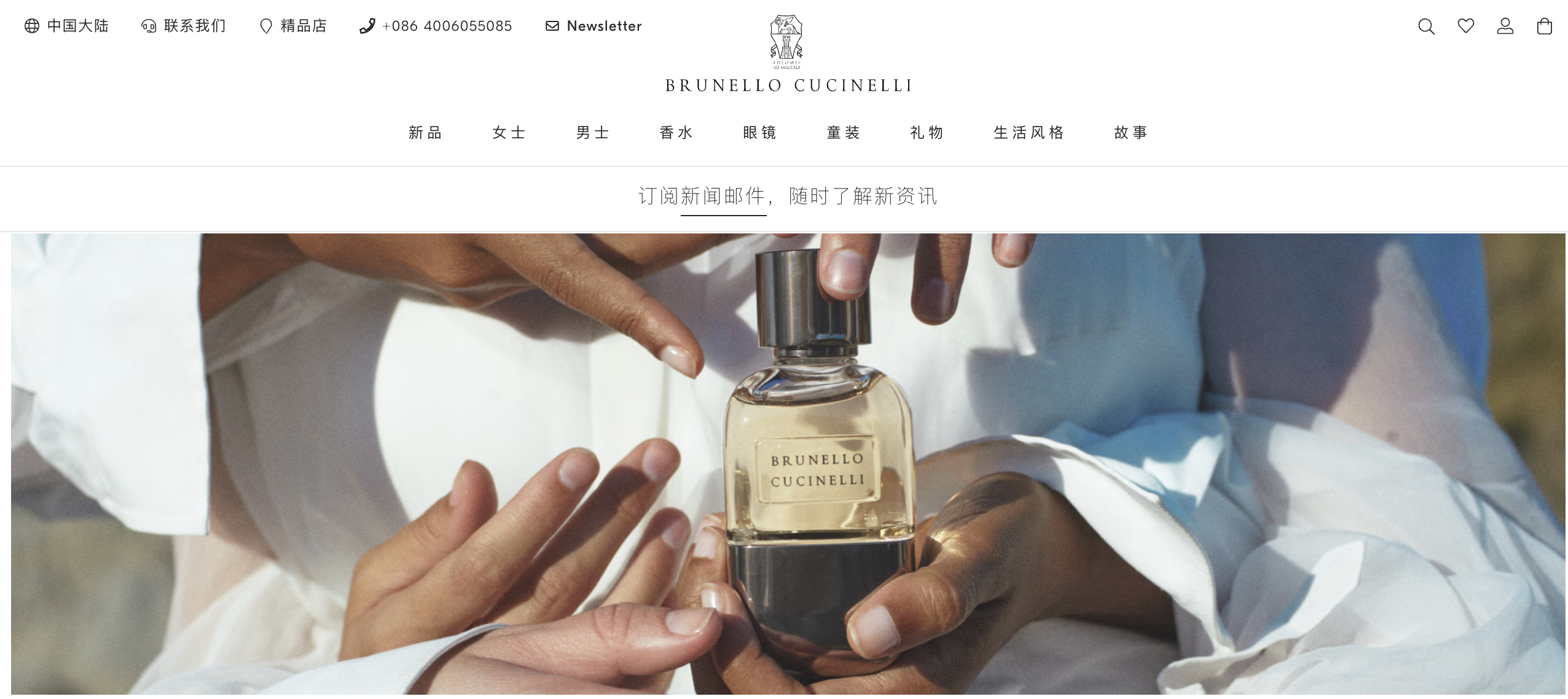 三季度全球营收同比增长9.2%！Brunello Cucinelli 表示“中国市场的销售质量依旧非常高”