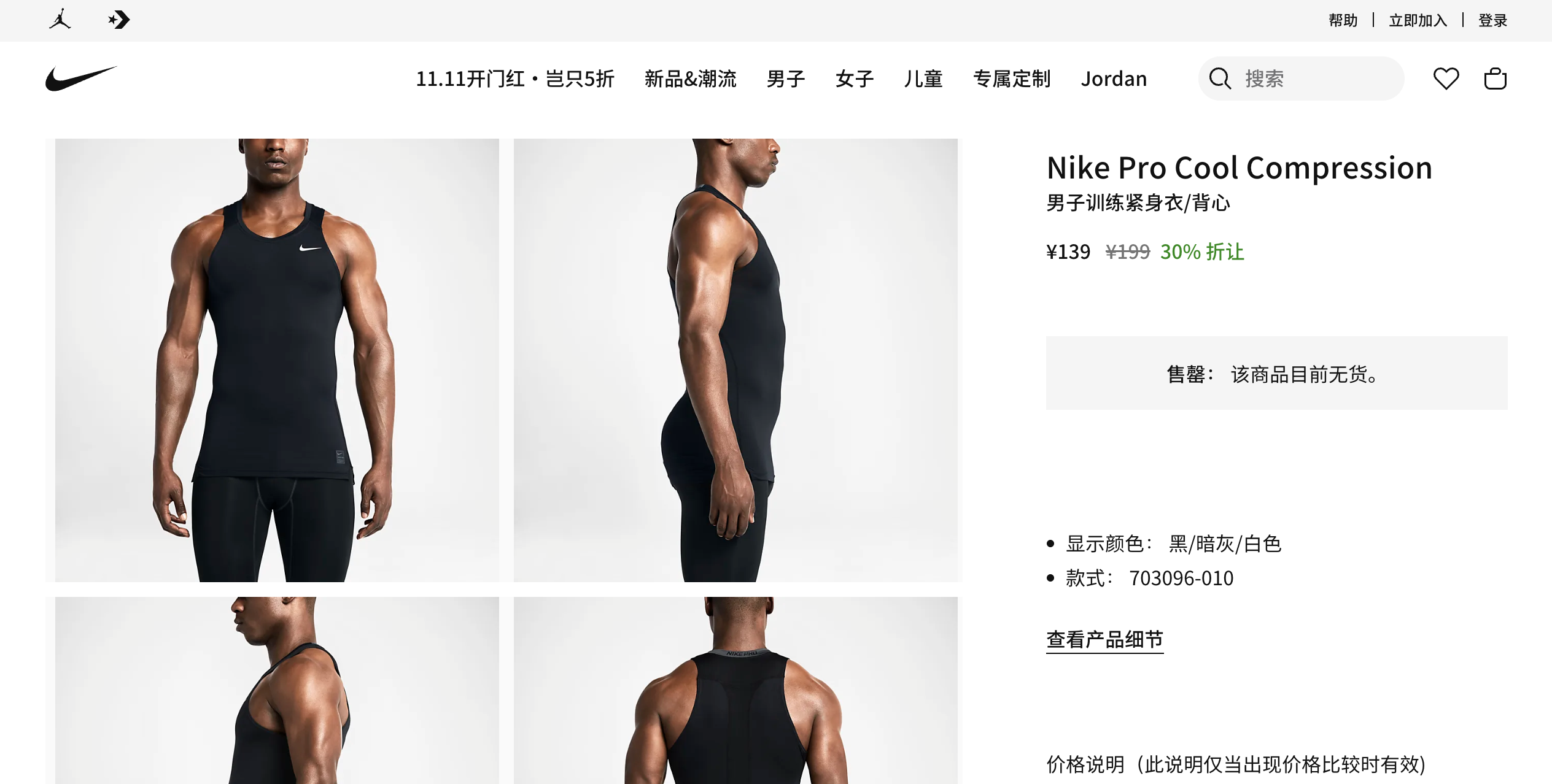 NIKE 被判商标侵权，需承担原告的诉讼费用