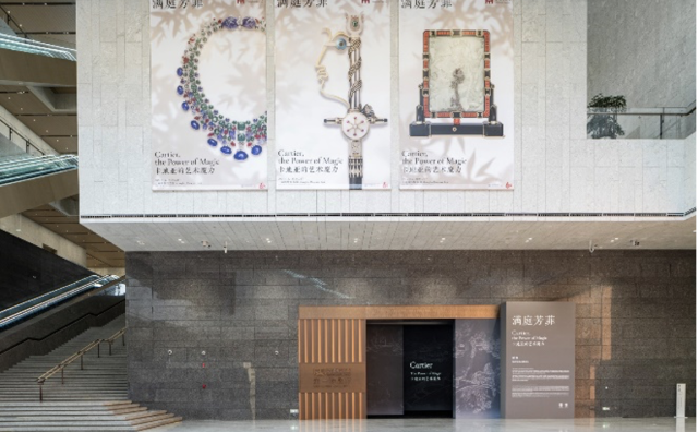 卡地亚在上海举办大型回顾展“满庭芳菲”，蔡国强的AI团队策展