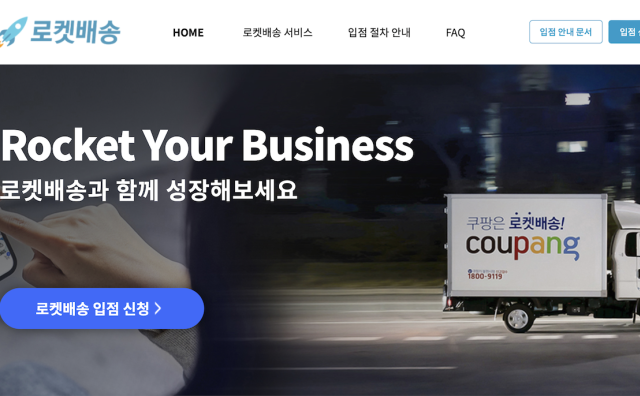韩国零售巨头 Coupang 最新季报披露：奢侈品电商 Farfetch 已接近盈亏平衡