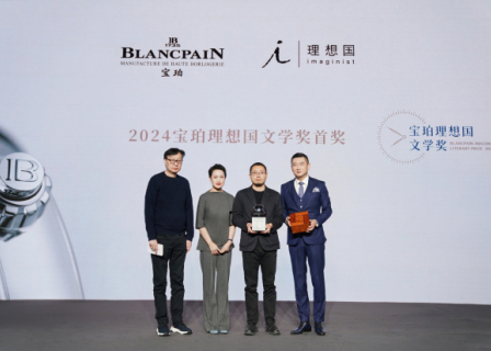 华丽现场｜第七届宝珀理想国文学奖揭晓，参选作品首次突破百部！