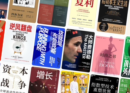 橙湾20本年度好书，带你走进一个更大更精彩的世界 ！