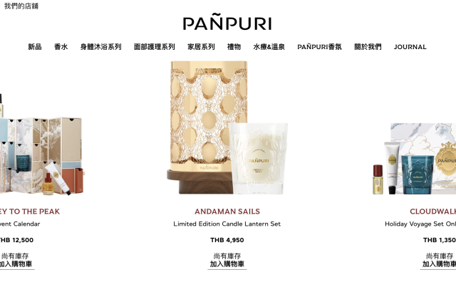 日本高丝集团收购泰国美容品牌 Pañpuri，加码东南亚和印度市场