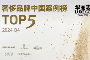 奢侈品牌四季度 Top5：巴黎世家，爱马仕，Goyard，拉夫劳伦，蒂芙尼