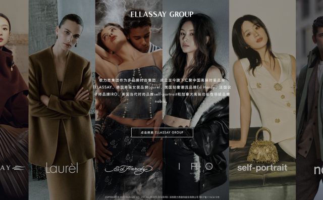 歌力思集团发布2024初步业绩：多品牌矩阵持续发力，营收稳健增长3%～7%