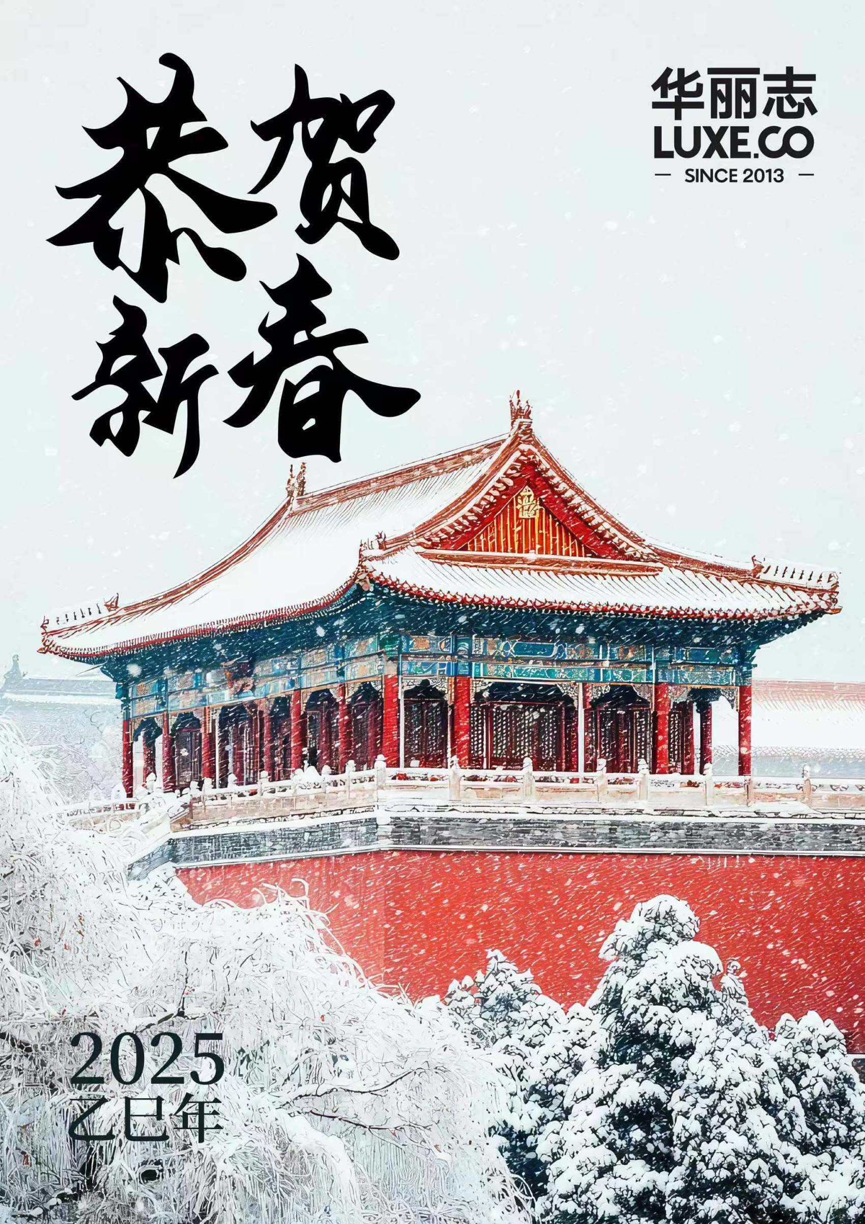 投票 | 30家奢侈品牌蛇年红包封面，谁是你的最爱？