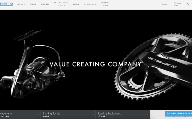 日本自行车和渔具巨头 Shimano 禧玛诺2024年净销售额下滑4.9%至4509.9亿日元