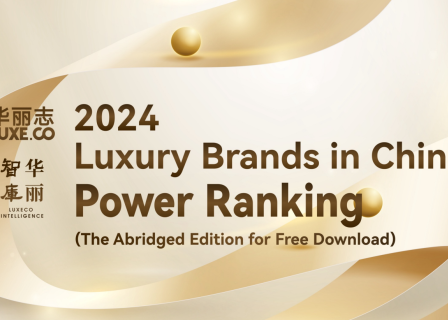 English version now available!《2024 Luxury Brands in China Power Ranking & Report》by LUXE.CO (FREE Dowload）