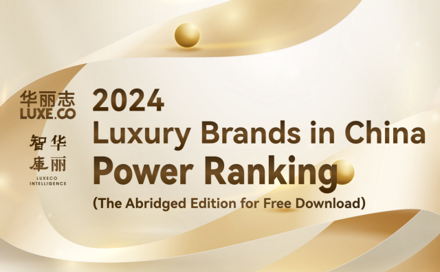 English version now available!《2024 Luxury Brands in China Power Ranking & Report》by LUXE.CO (FREE Dowload）