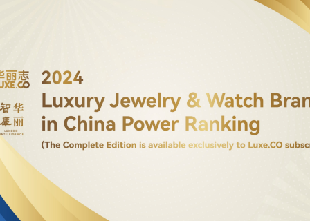 The Complete English Version:《2024 Luxury Jewelry & Watch Brands in China Power Ranking & Report》 by LUXE.CO