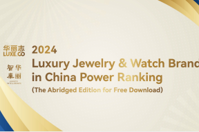 English version now available!《2024 Luxury Jewelry & Watch Brands in China Power Ranking & Report》by LUXE.CO (FREE Dowload）