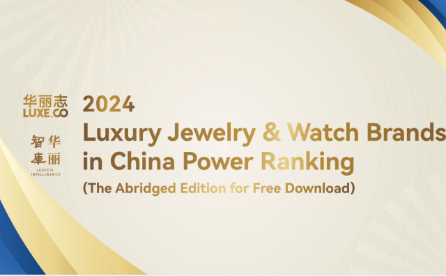 English version now available!《2024 Luxury Jewelry & Watch Brands in China Power Ranking & Report》by LUXE.CO (FREE Dowload）