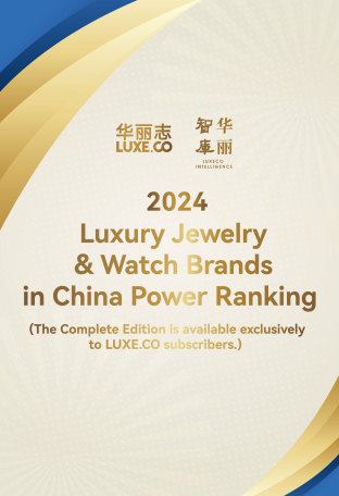 The Complete English Version:《2024 Luxury Jewelry & Watch Brands in China Power Ranking & Report》 by LUXE.CO