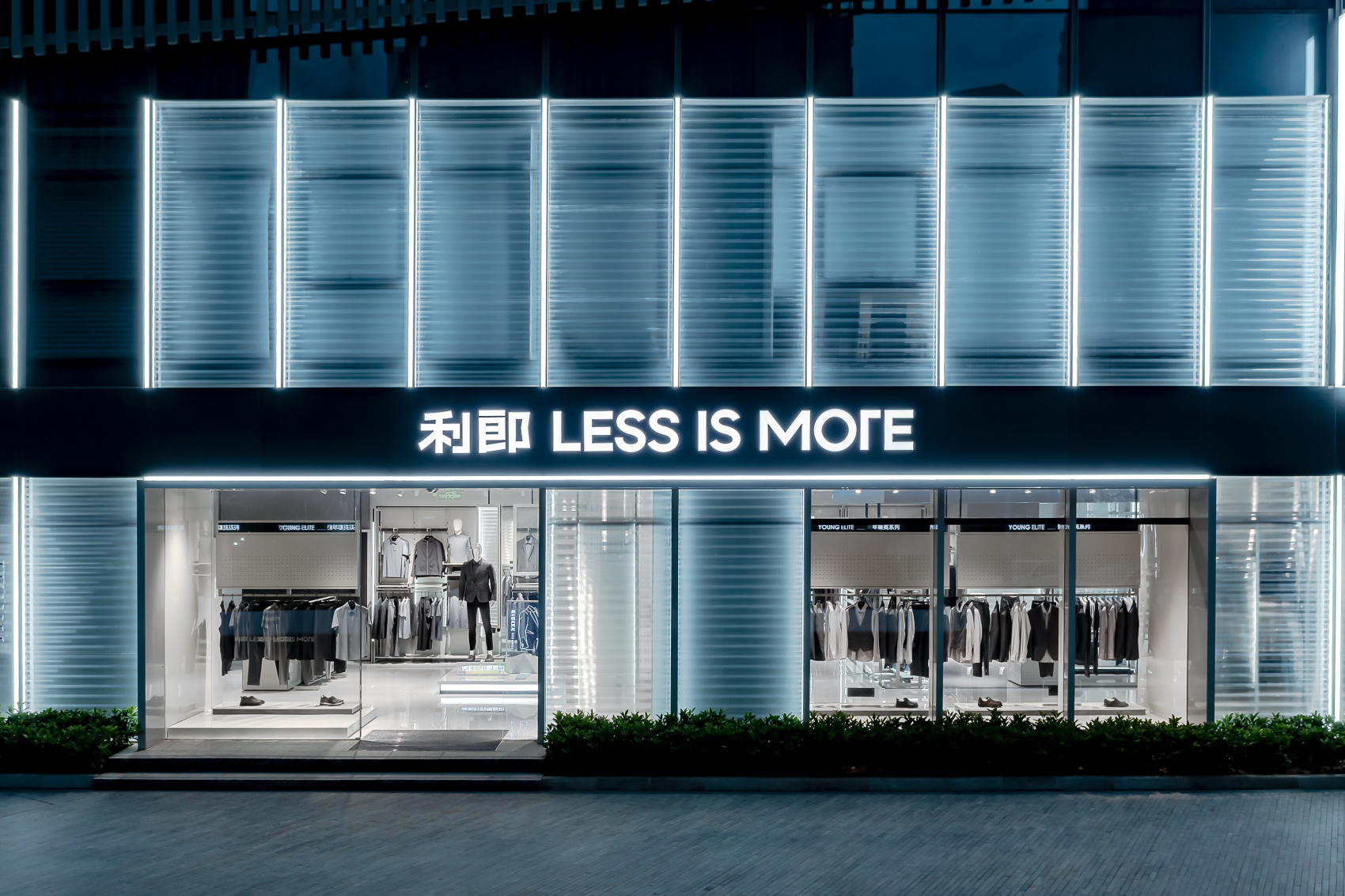 LESS IS MORE系列强劲增长27.2%！中国男装集团利郎如何推进「纵横」战略？