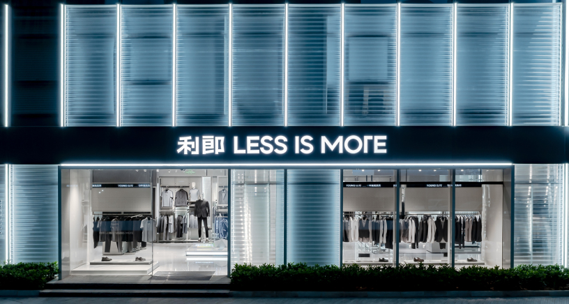 LESS IS MORE系列强劲增长27.2%！中国男装集团利郎如何推进「纵横」战略？