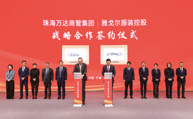 快讯｜雅戈尔与万达商管集团签订战略合作协议