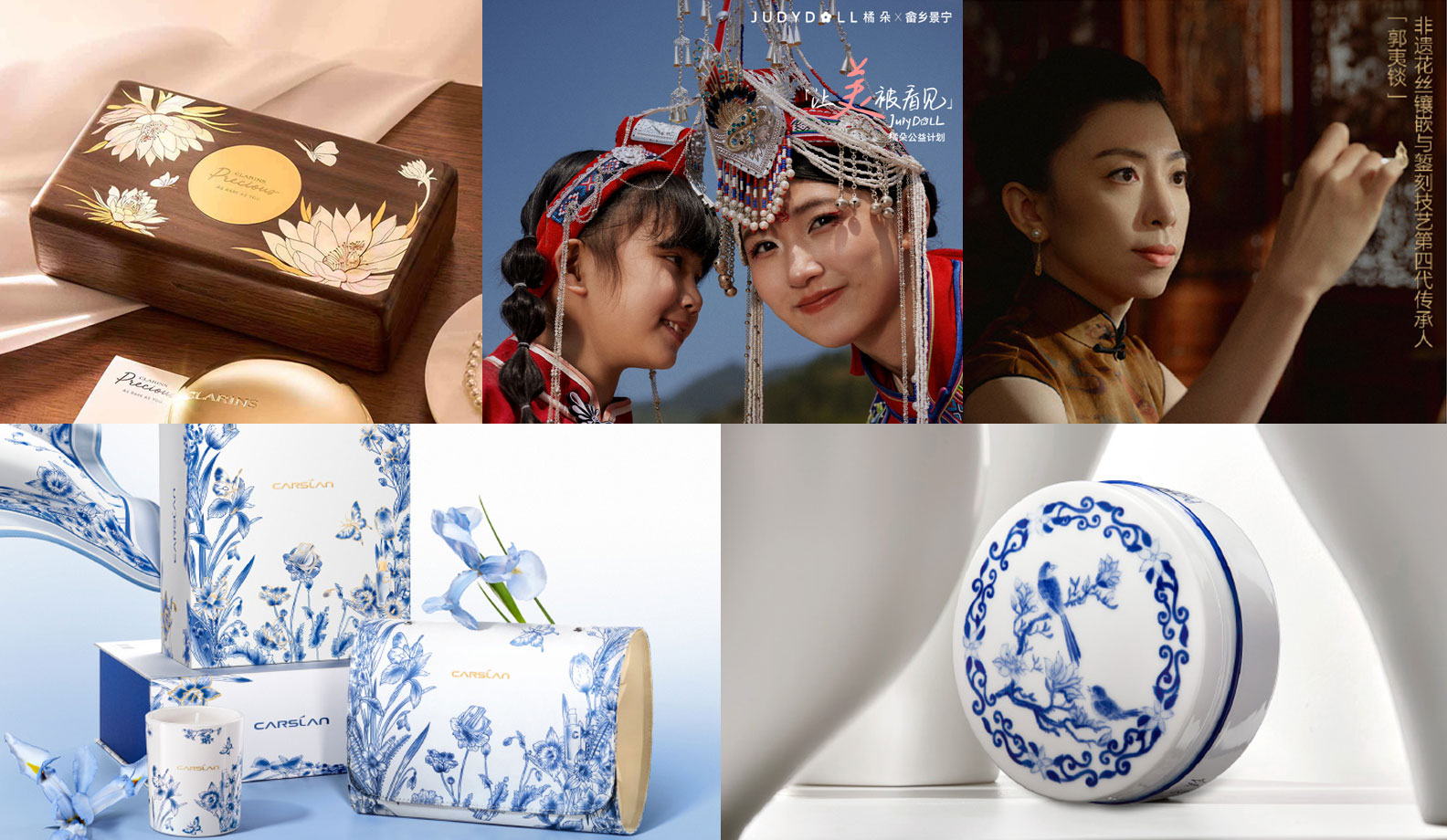 从螺钿到青花瓷，哪五家美妆品牌发布了全新非遗联名项目？