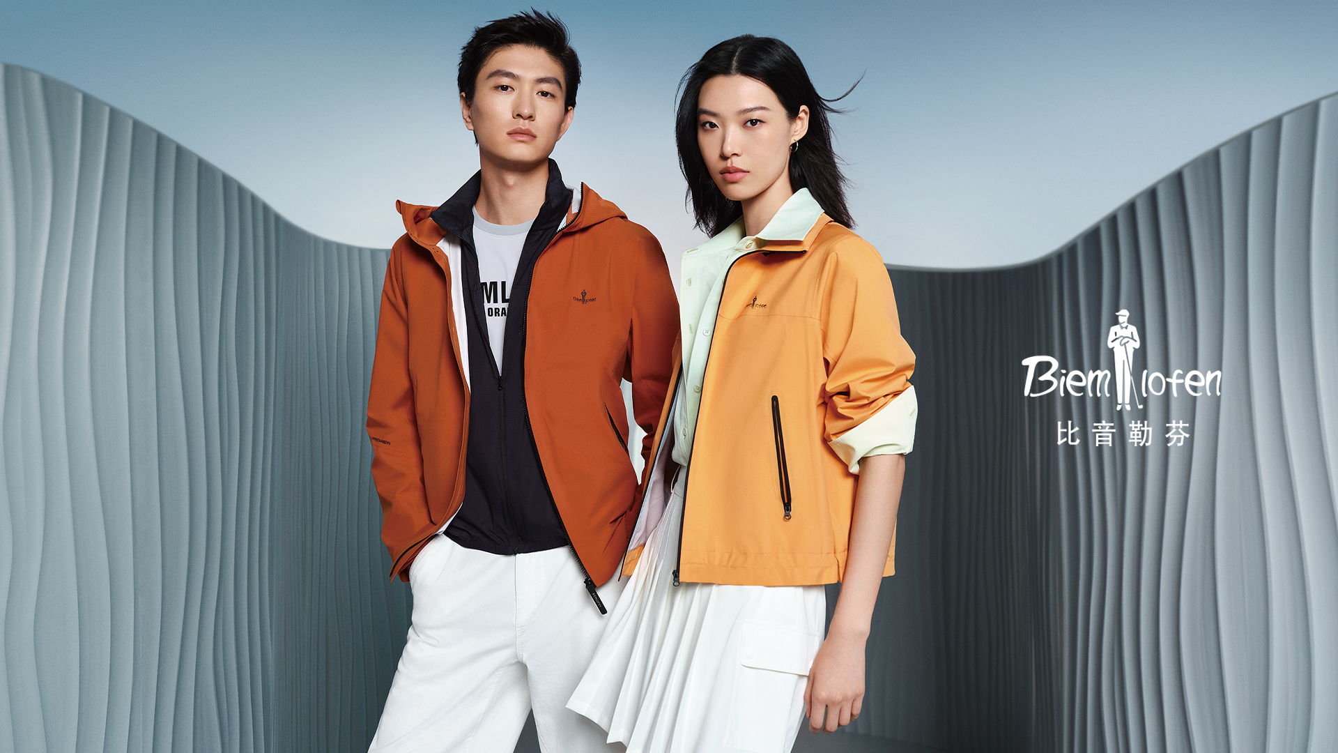 比音勒芬2024年营收增长13.2%至40亿元以上，简化升级主品牌 logo