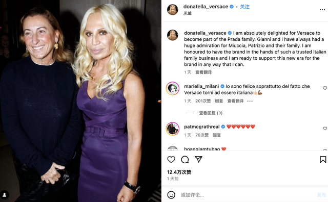 Versace 前创意总监 Donatella表态：我会以一切可能的方式支持品牌进入全新时代