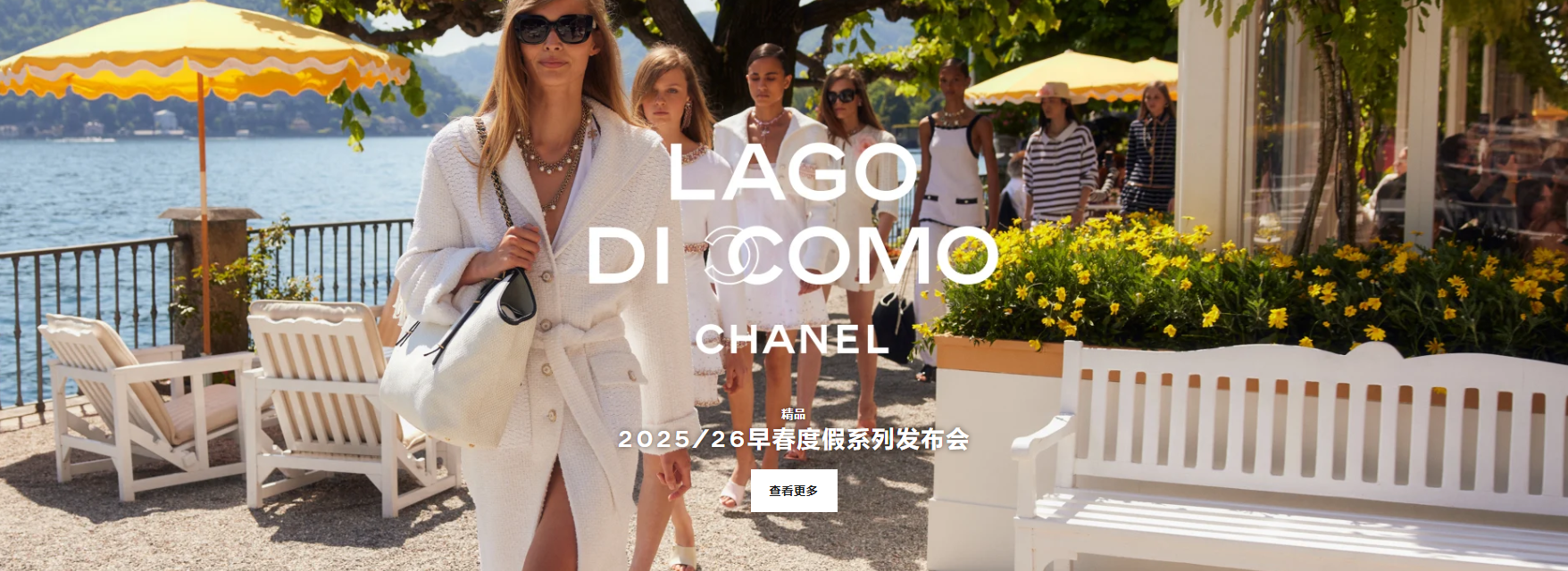 Chanel 在科莫湖畔“千泉宫”上演度假系列大秀，致敬香奈儿与电影大师维斯康蒂