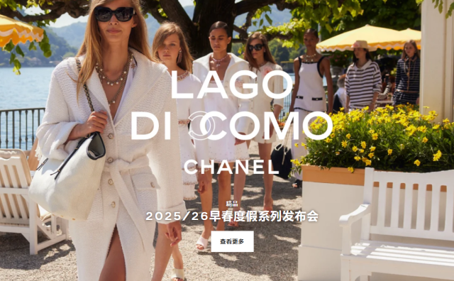 Chanel 在科莫湖畔“千泉宫”上演度假系列大秀，致敬香奈儿与电影大师维斯康蒂