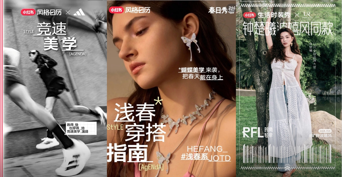 小红书如何成为「风格营销」第一阵地？
