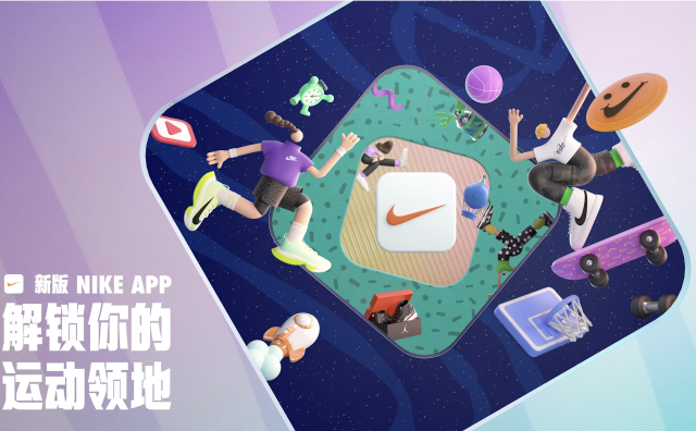 Nike 将缩减技术部门规模