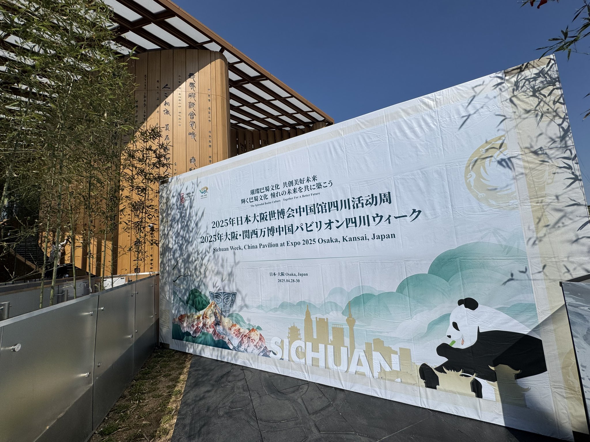 蜀锦、蜀绣亮相大阪世博会 | 华丽志丝绸文化专栏
