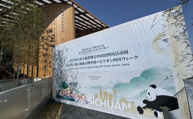 蜀锦、蜀绣亮相大阪世博会 | 华丽志丝绸文化专栏