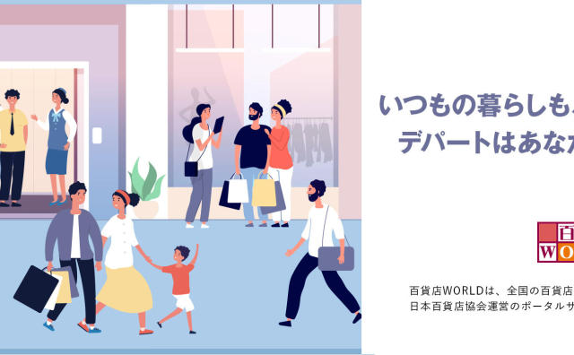 日本百货店免税销售额时隔3年首次下滑