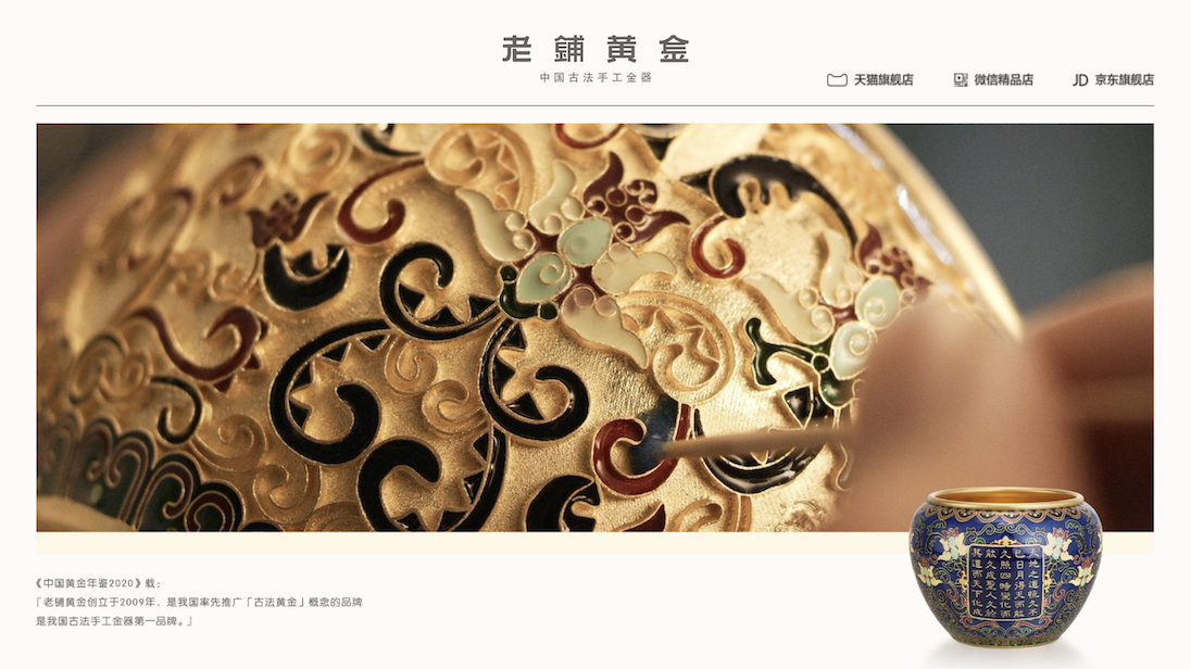 老铺黄金迈出“出海”第一步，海外首店将在新加坡滨海湾金沙启幕