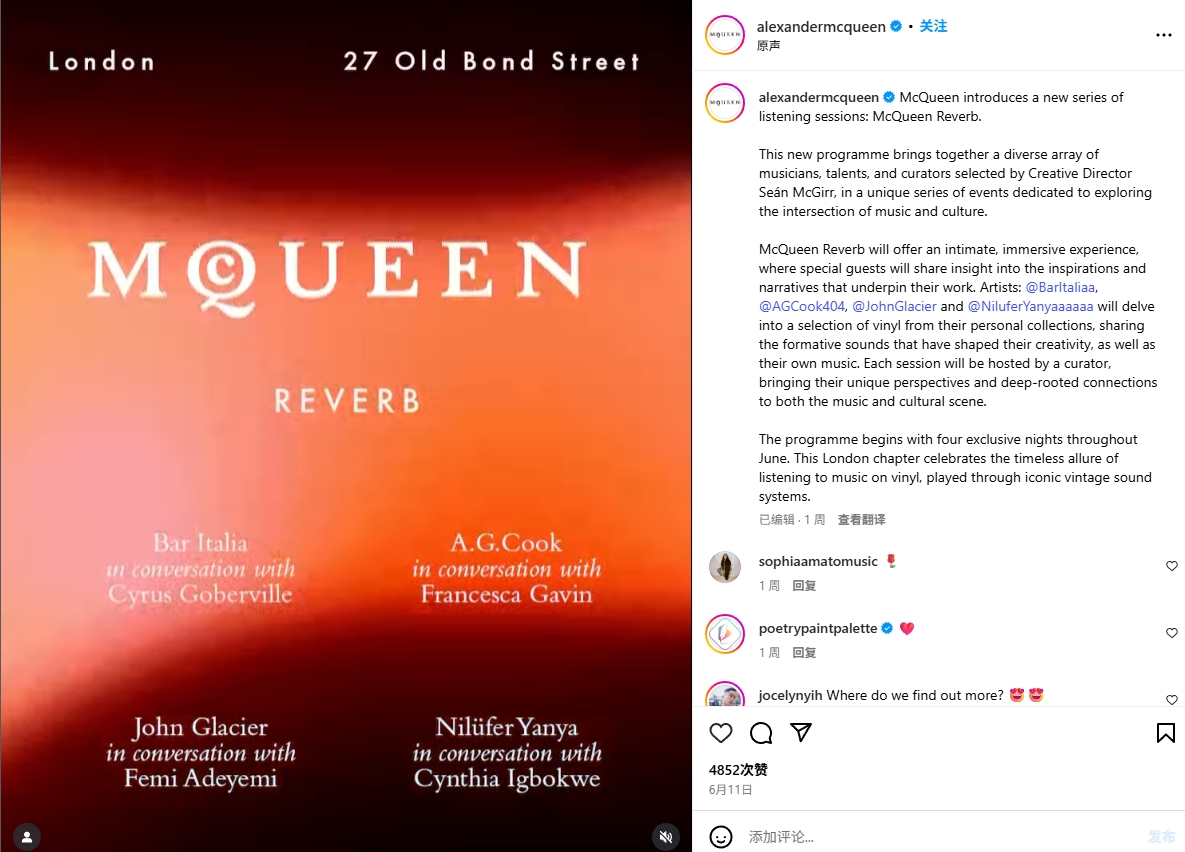 Alexander McQueen 推出全新线下音乐活动 McQueen Reverb