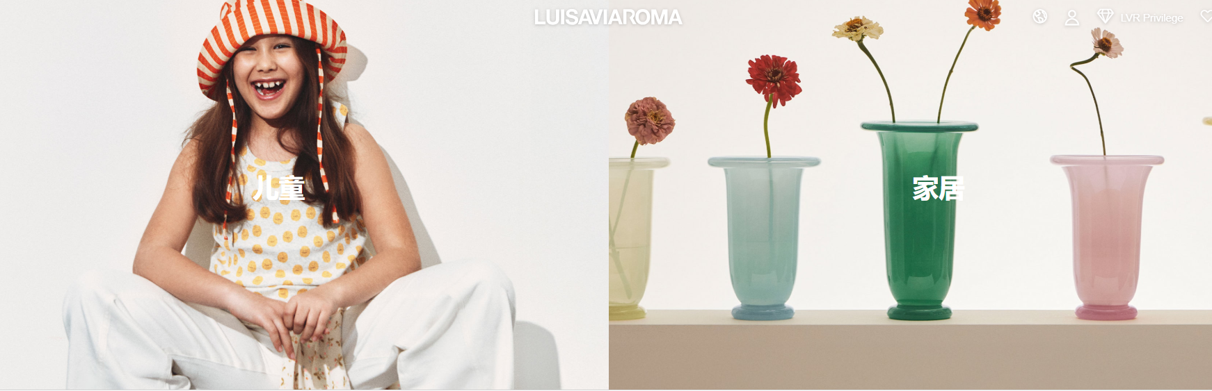 意大利奢侈品电商 LuisaViaRoma 将向第三方精品店开放平台服务