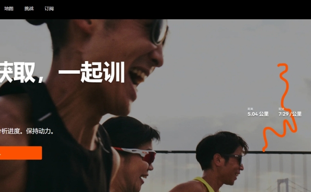 估值22亿美元！骑行训练起家的运动应用 Strava 完成新一轮融资