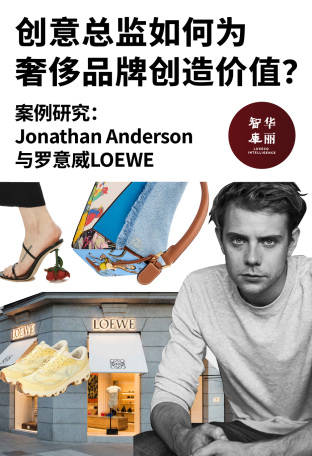 独家报告 | 创意总监到底有什么用？从乔纳森·安德森执掌LOEWE的十一年里找答案！