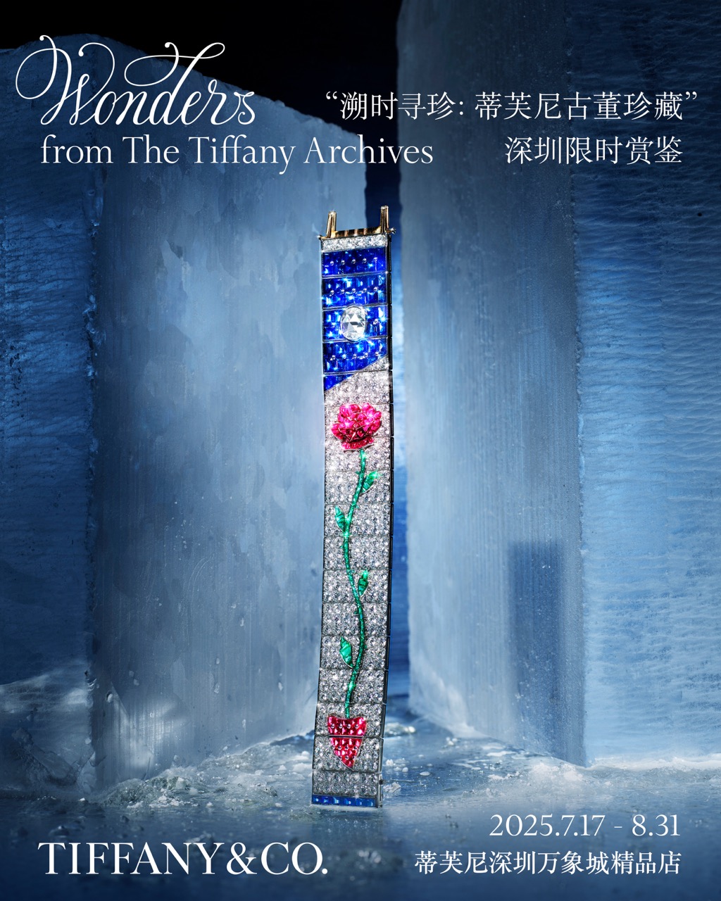 Tiffany & Co. 蒂芙尼于深圳万象城精品店举办“溯时寻珍：蒂芙尼古董珍藏”限时赏鉴