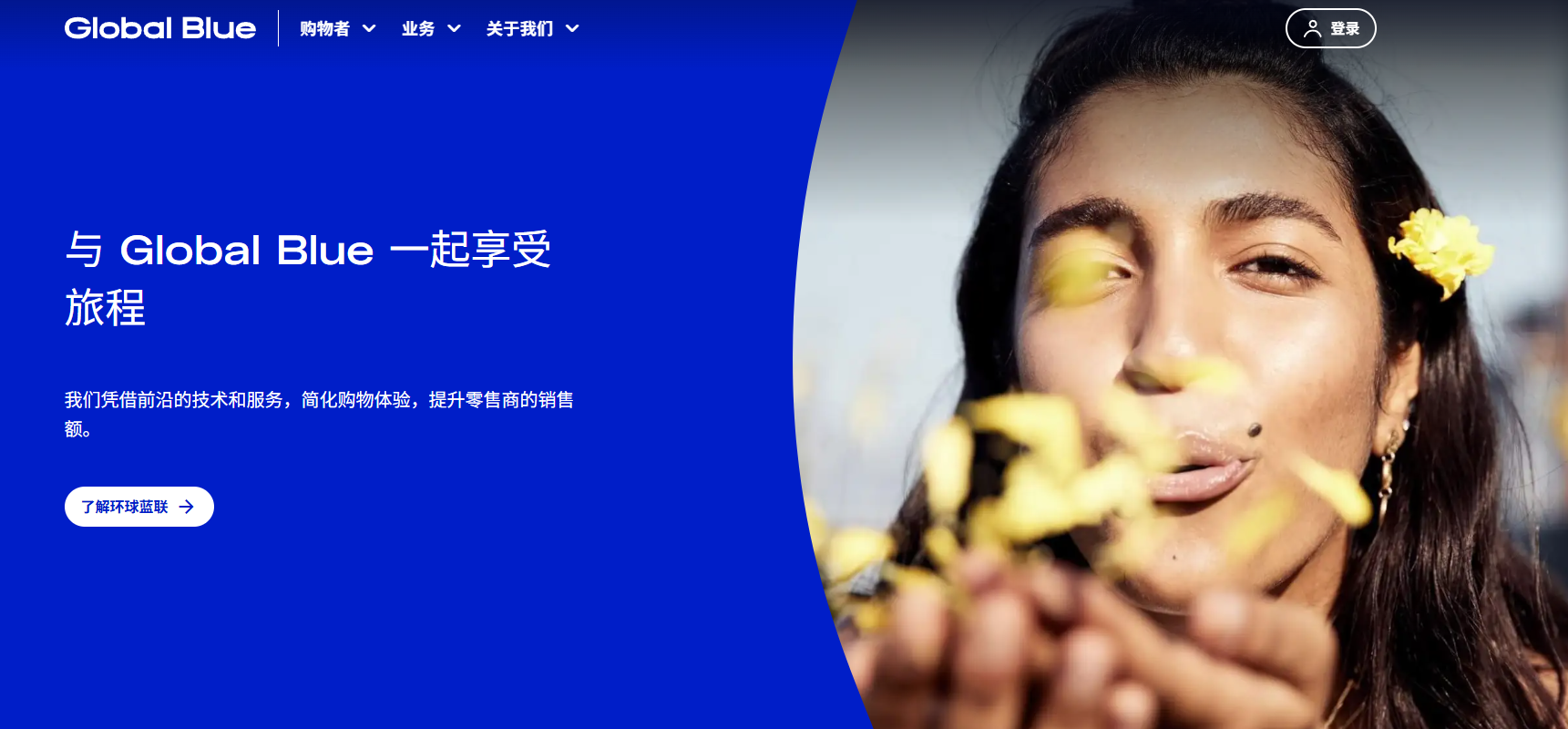 环球蓝联被美国集成支付和商务技术公司 Shift4 收购，将推出一体化支付终端