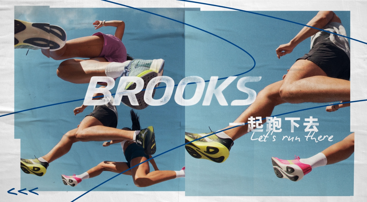 美国专业跑步品牌 BROOKS 二季度全球营收同比增长19%，中国市场增幅达80%