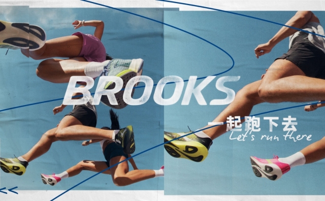 美国专业跑步品牌 BROOKS 二季度全球营收同比增长19%，中国市场增幅达80%