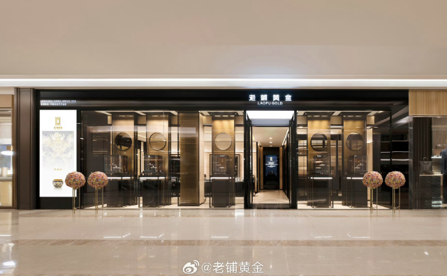 老铺黄金董事长徐高明：我们不是“接住”了这波流量，而是“预判”并“顺应”了这个趋势