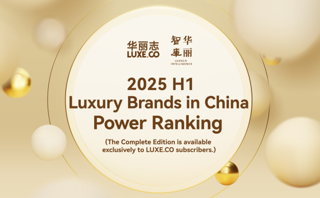 English version now available! “Luxury Brands in China Power Ranking 2025 H1” by LUXE.CO
