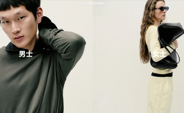意大利奢侈品电商 LuisaViaRoma 聘请律师启动业务重组